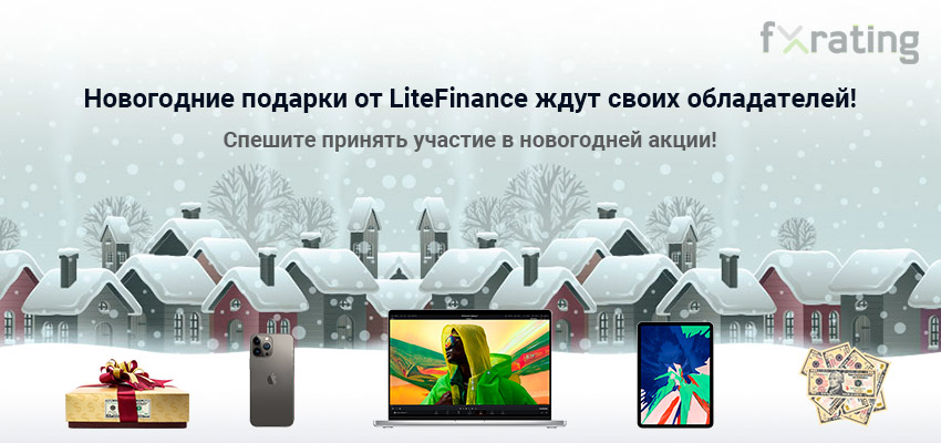 Новогодняя Акция 2022 Новогодняя Акция 2022