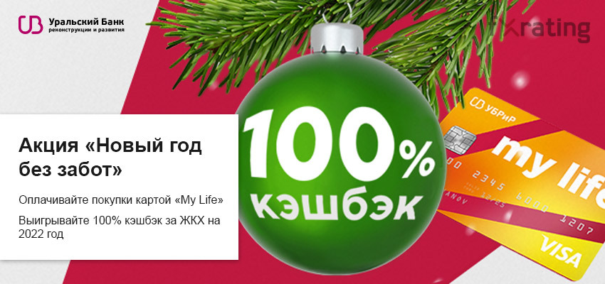 Кэшбэк На Новый Год 2022 Кэшбэк На Новый Год 2022